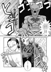 (CR29) [Wicked Heart (Various)] Dekochiru (Various)