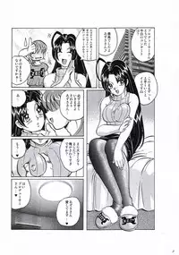 [RPG Company 2] TOUCH MY HE@RT2 vol.2