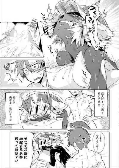 Maou-sama wa Yuusha no Ken de Midaretai