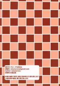 Koukai Benjo - Act 8 [Final]