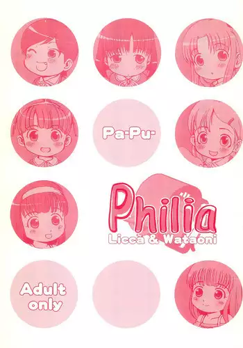 (VineFes) [Pa-Pu- (LEE, Yamazaki Mitsuru)] Philia Licca & Wataoni (Licca Vignette, Shuukan Watashi no Onii-chan)