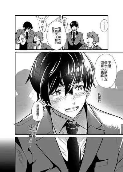 Kiritsu,ki o tsuke, rei! | 起立、注意、敬禮!