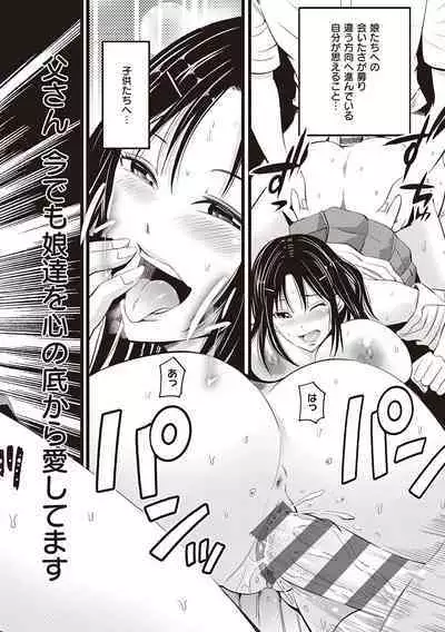 金欲学園【デジタル特装版】