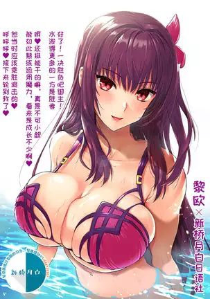 スカサハ師匠♥