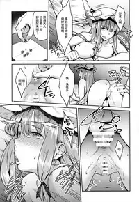 (C91) [Hirojuu Renshuuchou (Hiroya)] Patchouli-sama to (Touhou Project) [Chinese] [无毒汉化组]