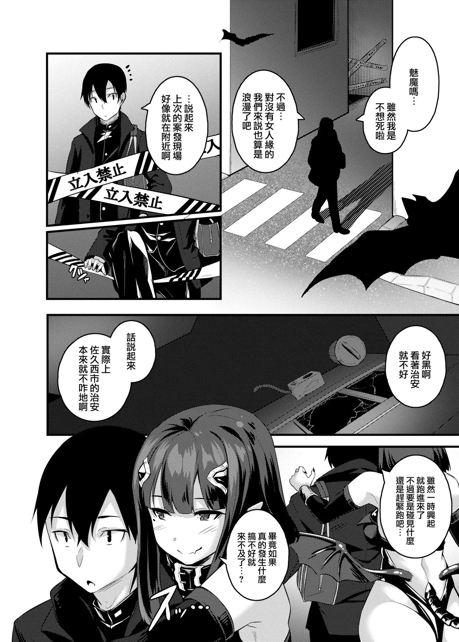 Yasashii Succubus-chan to 3