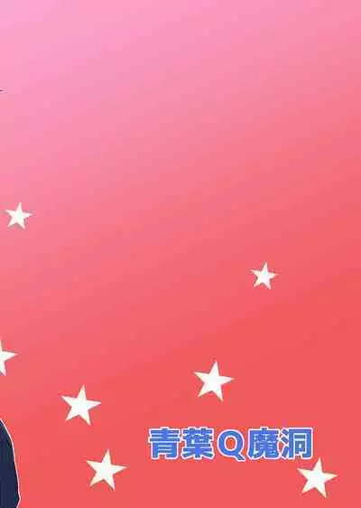 Issho ni Futanari Practice | 一起來做雙性扶他練習