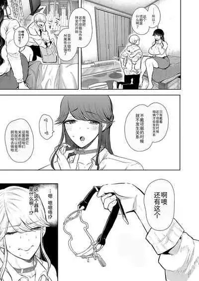 [じょむ]社畜OLは断れない 調教2話目～口編～[Chinese] [BLUE氪个人翻译] [digital]