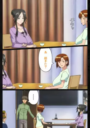 Tonari no hitodzuma to naisho no suwappingu kanzenhan