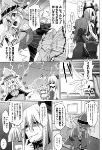 [Kurikara] Pai☆Zuri2