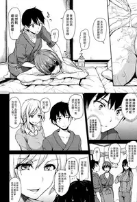 [Tachibana Omina] Yukemuri Harem Monogatari | 蒸煙繚繞的後宮故事 [Chinese] [漢化組漢化組] [Digital]