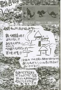 [Kaishaku] Uchuujin To Kaijuu No Tatakai