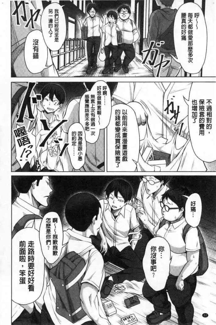 Oseba Yareru Ko | 押倒就上的姑娘