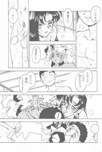 [Bible (Ogata Satomi)] Kyouakuteki Shidou Vol. 11 Junbigou Version 3 (Tenchi Muyou!)