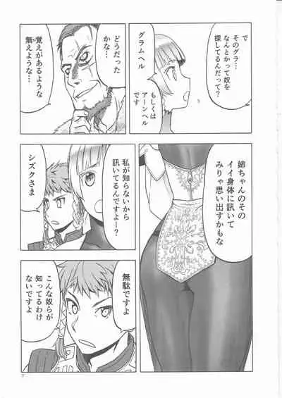 Hitozumajo to Touzoku