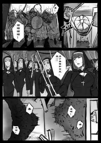 [马斯特洛夫主教] 诸侯 01-04