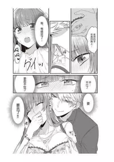 densha de, jugyō. Sensei to. | 在电车里，上课。和老师。1-6