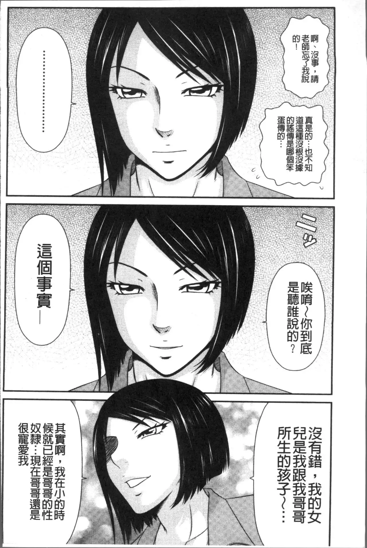 Okusama WaremeLAND | 人妻的蜜裂濕樂園