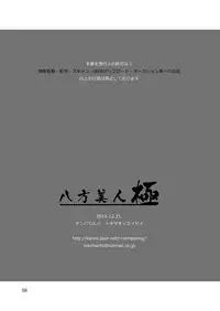 (C91) [Temparing (Tokimachi Eisei)] Happou Bijin Kyoku (Tales of Xillia)