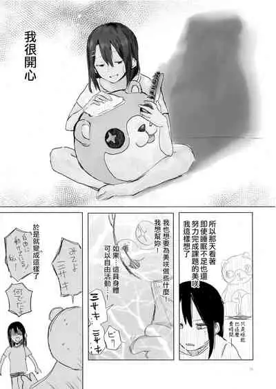 THE SOMEDAY EVENING POST THE INSIDE GIRL