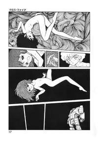 [Chimi Morio] Cross Fire