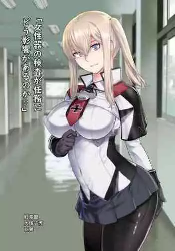 [Kouchaya (Ootsuka Kotora)] 