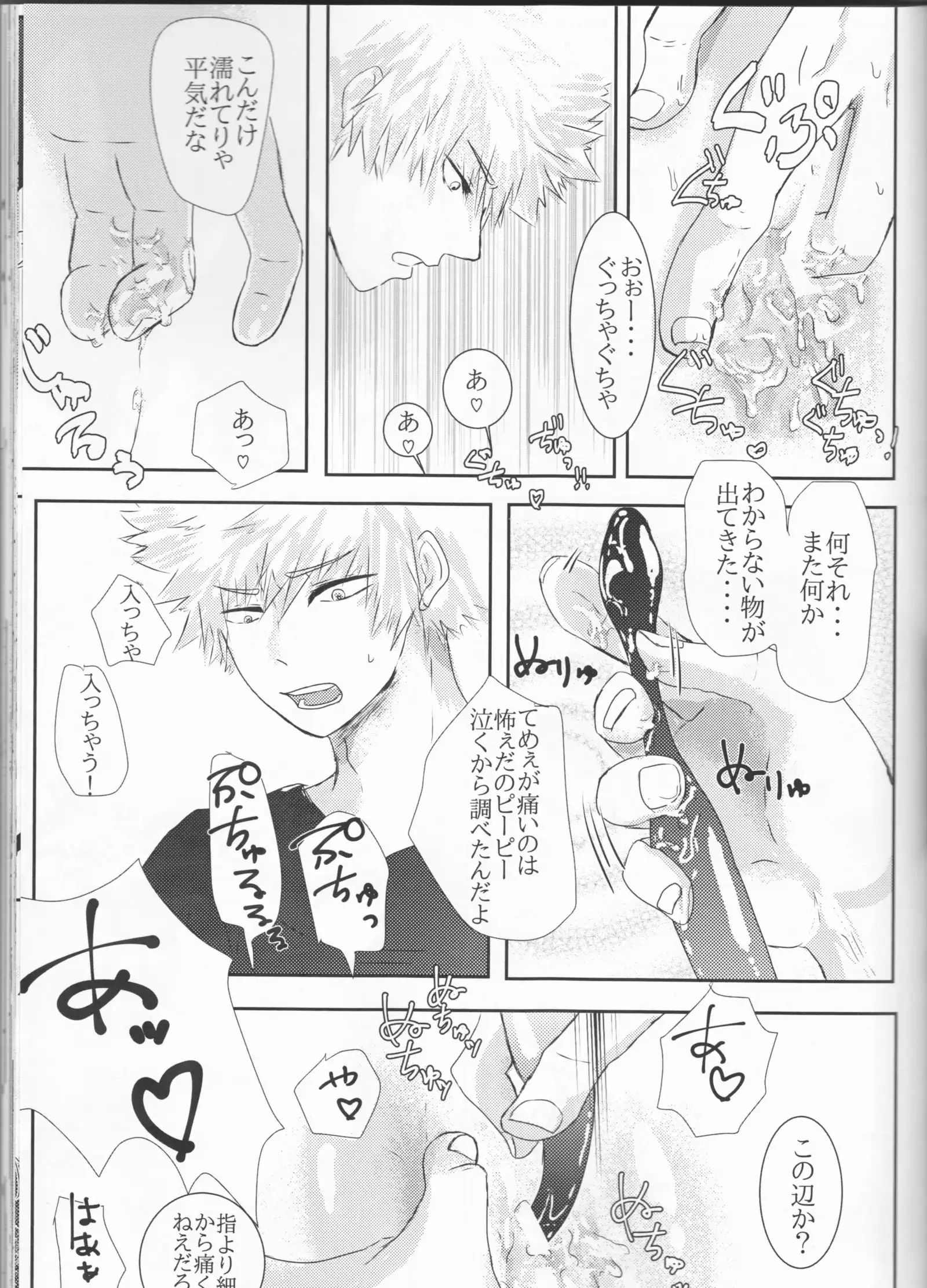 Taihen yoku nanokakansensō shimashita