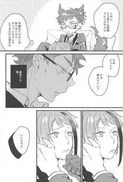 kawaisugitetabechaitai