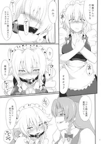 (C79) [Puniponya (kupala)] Spectacular Complex 2 (Touhou Project)