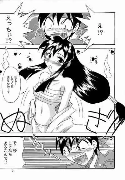 GhostSweeper!! 2 Gokuraku Daisakusen!!