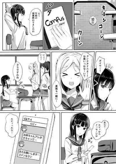 Moreriikusu Sunshine Collection 2