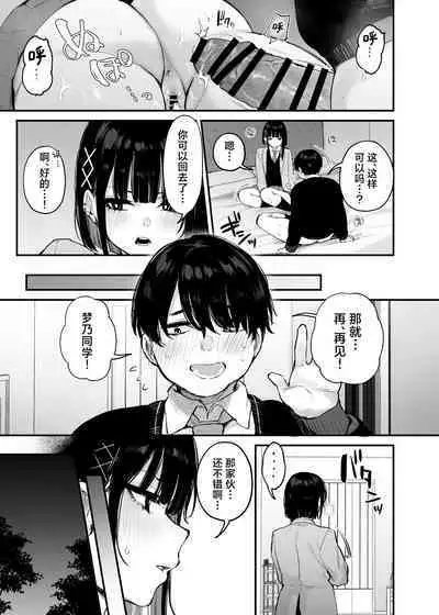 kore wa tadano shokuji dakara | 我这只是进餐而已哦！