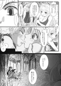 (C67) [Shigunyan] Venus Angel (Bikkuriman)