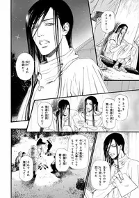 [Anthology] Pink Gold