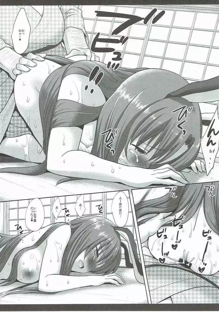 Touhou Ryoujoku 36 Udonge Dogezax