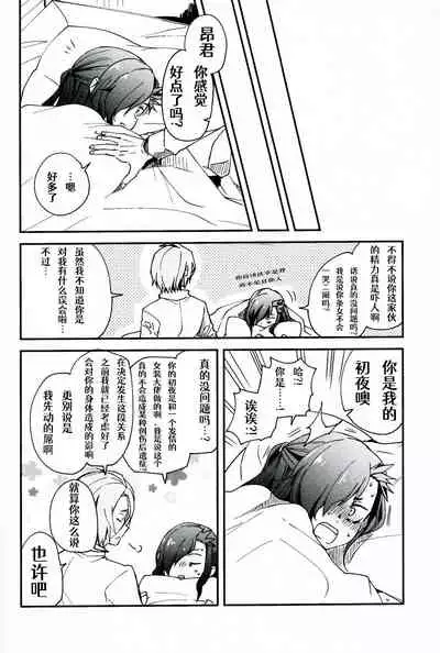 Natsumi Schwarz no Sainan