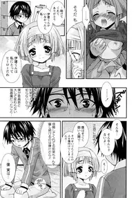 [Misasagi Koeri] Koikoku