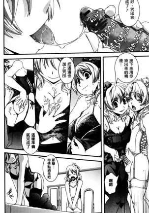 Seitenkan Shite Jibunjishin to H shitai!