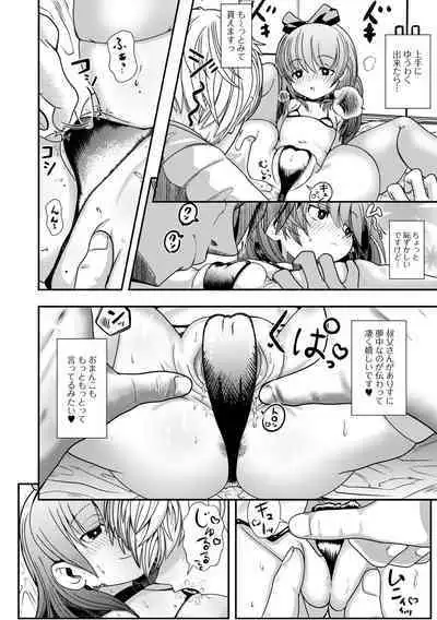 Digital Puni Pedo! Vol. 31