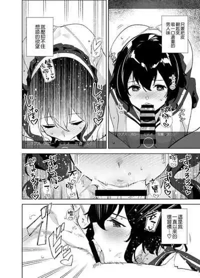 [Ink Complex (Tomohiro Kai)] Hikoukai Sub Plan [Chinese] [空気系☆漢化] [Digital]