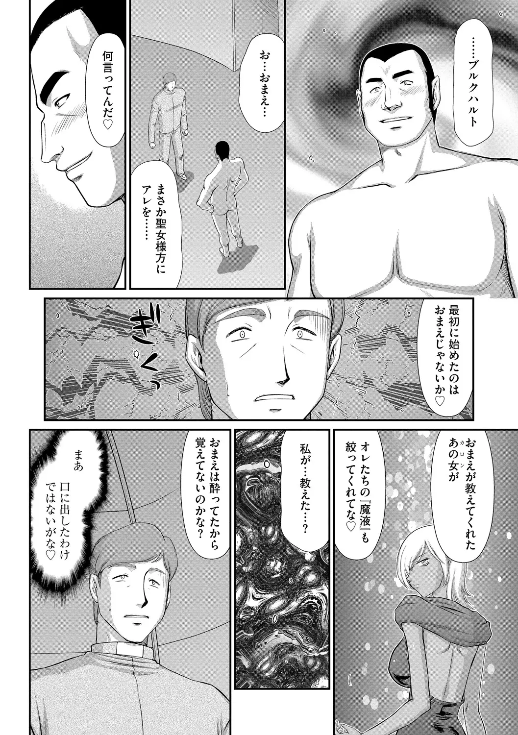 Elvin of the sacred lair