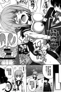 [Nectar] Kimi ga Haramu made Nando mo Aishiteru l 直到妳懷孕為止不斷的疼愛著妳 [Chinese]