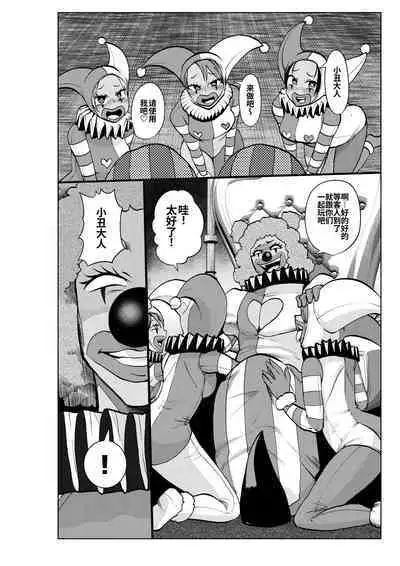 ヒロイン学科は悪堕ちが必修科目です 3時間目