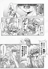 [Kirikaze] Anzu ~Kioku no Hakuhen~