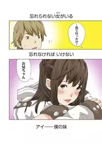 [Lithium, Yamamoto Hyugo] Imouto ga Suki de Suki de Tamaranai