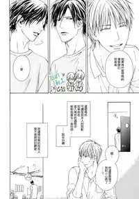 [Hinako] Namaiki Hierarchy | 没大没小的等级制度 [Chinese] [组团下副本汉化组]