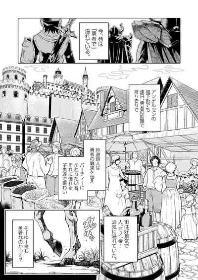 [Osiris Pictures (Revolver)] [Comic] Shokugyou, Shounin