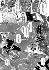 (C89) [EROQUIS! (Butcha-U)] DARK ELF vs ALIEN [Chinese] [胆小的深绘里汉化]