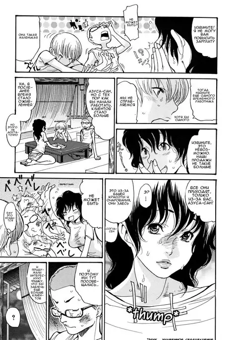 Umi No Yeah!! Ch.1