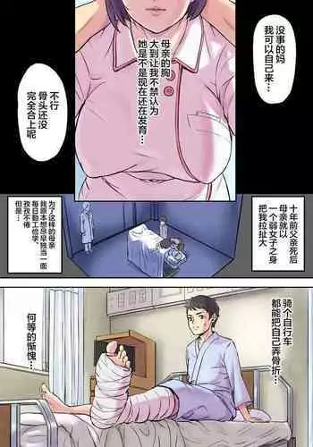 Tonari no Bed de Netorareru Kangoshi Jukubo